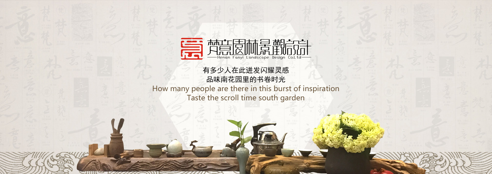 屋頂花園景觀設(shè)計(jì)