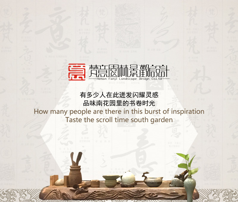 屋頂花園景觀設(shè)計(jì)
